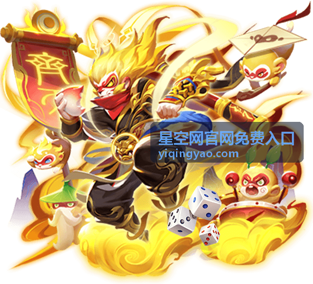星空网官网免费入口 首页